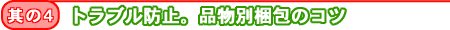 �g���u���h�~�B�i���ʍ���̃R�c
