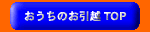 �������̂����zTOP
