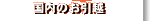 �����̂����z