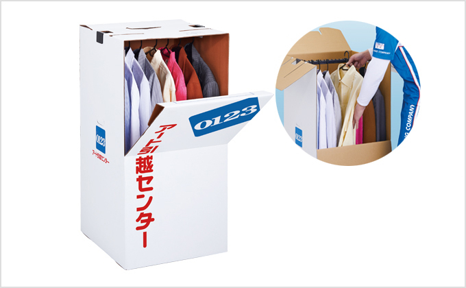 ハンガーBOX