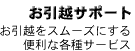 �����z�T�|�[�g