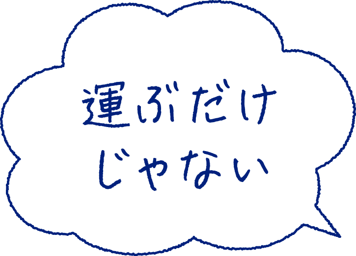 あったらいいなが
