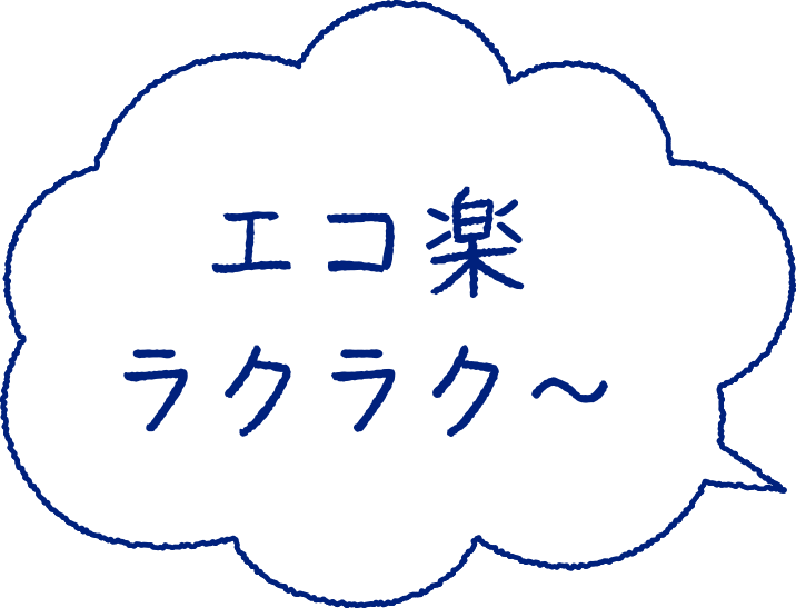 運ぶだけじゃない