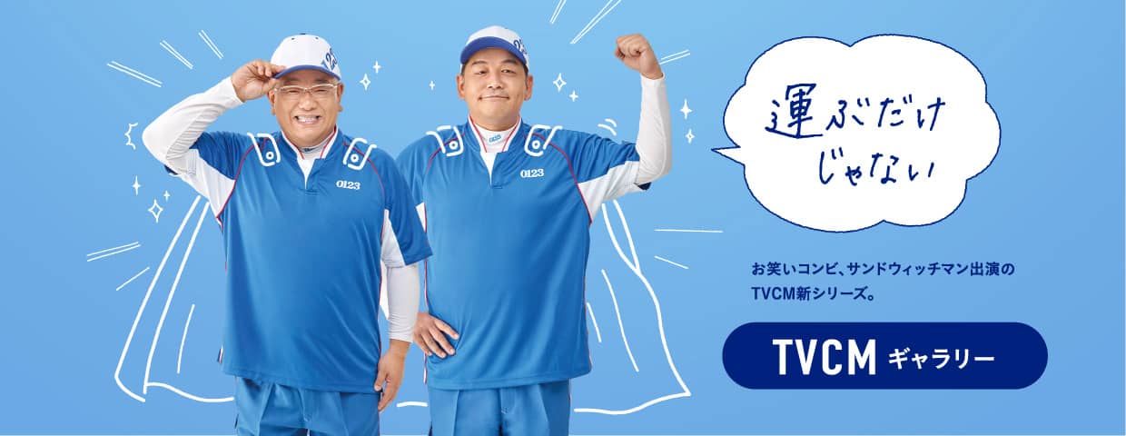 引越しはアート引越センター 公式 無料見積り 引越しプラン充実 引越しはアート引越センター 公式 無料見積り 引越しプラン充実