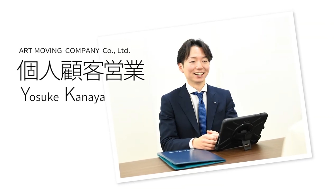 金谷 洋佑 インタビュー動画