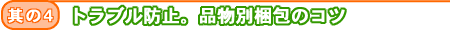 �g���u���h�~�B�i���ʍ���̃R�c