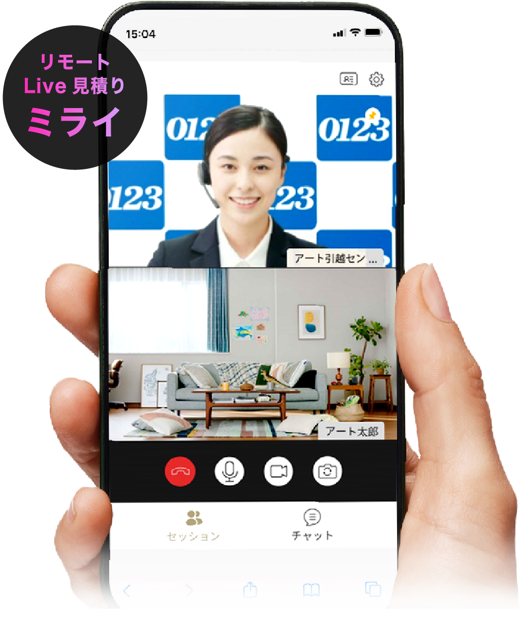 リモート引越し見積りミライ