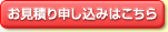 無料ご予約・お申込みはこちら
