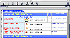 MovingOne画面イメージ