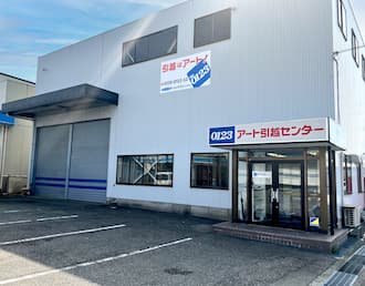 金沢支店外観