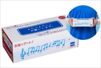 ふたつよろしくサービスのイメージ