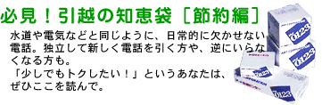 �K���I���z�̒m�b��[�ߖ��]
