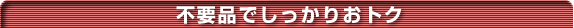 �s�v�i�ł������肨�g�N