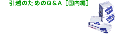 ���z�̂��߂�Q&A[������]