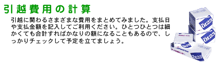 ���z��p�̌v�Z