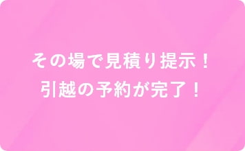 Zoomでオンラインお見積りご予約 引越し料金 費用の見積もりはアート引越センター Zoomでオンラインお見積りご予約 引越し料金 費用の見積もりはアート引越センター